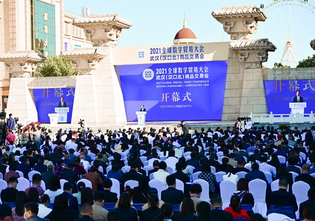 米乐M6在线注册(中国)有限公司受邀出席2021全球数字贸易大会